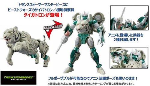 Takara Tomy公開日版MP50白虎勇士 ER07煙幕 ER09天貓號發售窗口