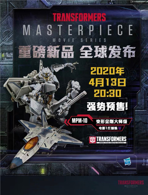 孩之寶中國公開變形金剛MPM-10紅蜘蛛 售價近1800元