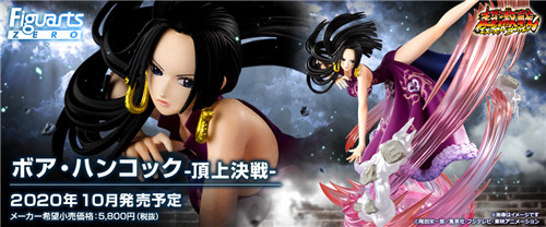 萬代公開Figuarts ZERO新版女帝波爾·漢庫珂與超合金萬里陽光號