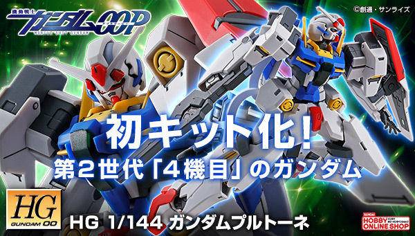 BANDAI: 20年9月 網限 HGOO系列 審判女神高達