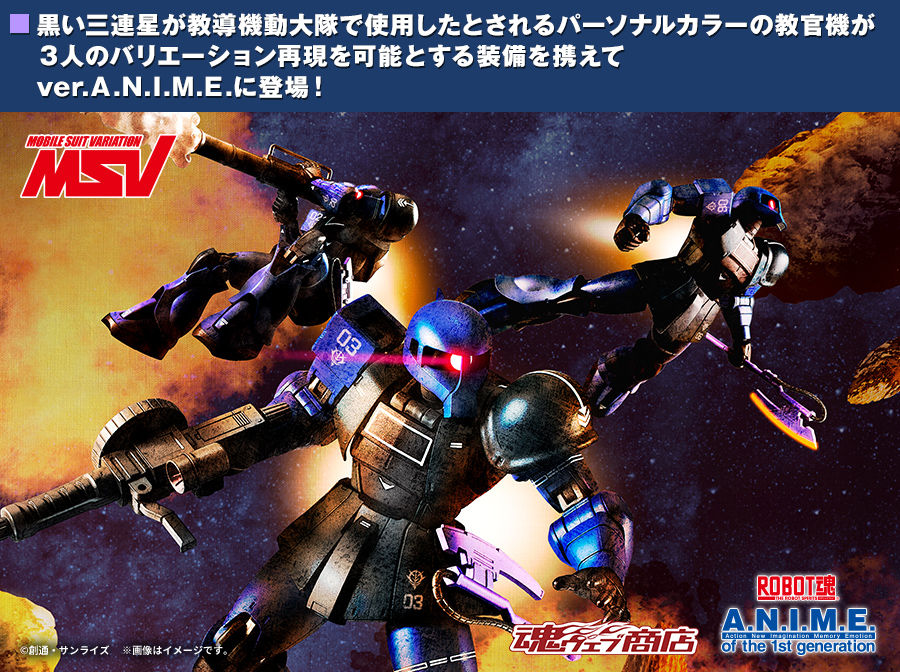 萬代推出新品：MS-05B-ZAKU I 一年戰爭 黑三連星模型