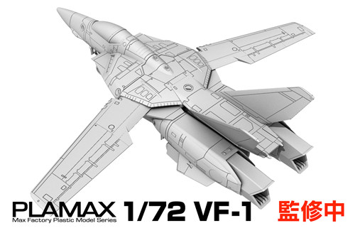 MaxFactory計劃推出《超時空要塞》VF-1女武神1/72模型