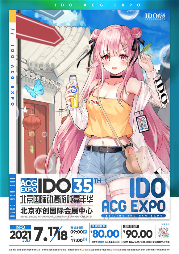 開展倒計時！IDO35展會總攻略情報全公開！