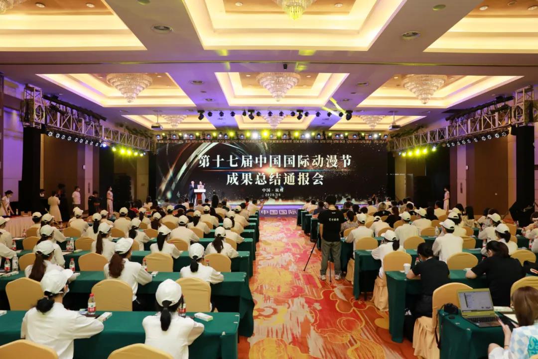 現場簽約4.8億元、超千萬人次參與，第十七屆中國國際動漫節交出圓滿答卷
