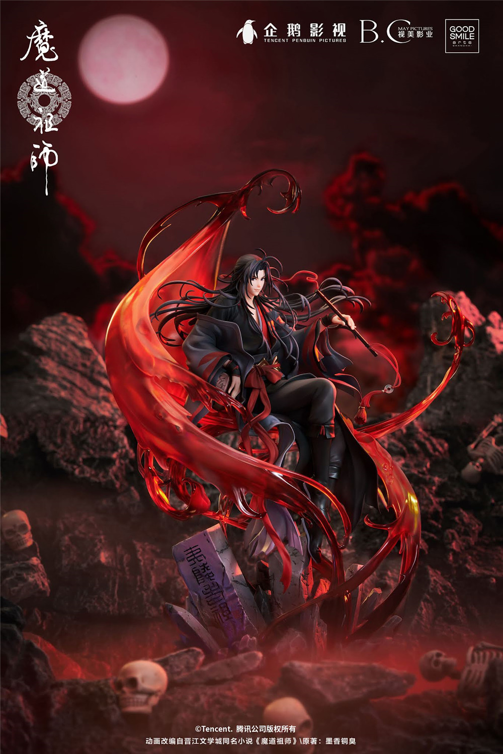 良笑塑美推出《魔道祖師》魏無羨1/8手辦