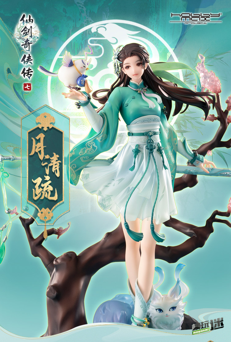 HobbyMax推出《仙劍奇?zhèn)b傳七》月清疏1/8手辦