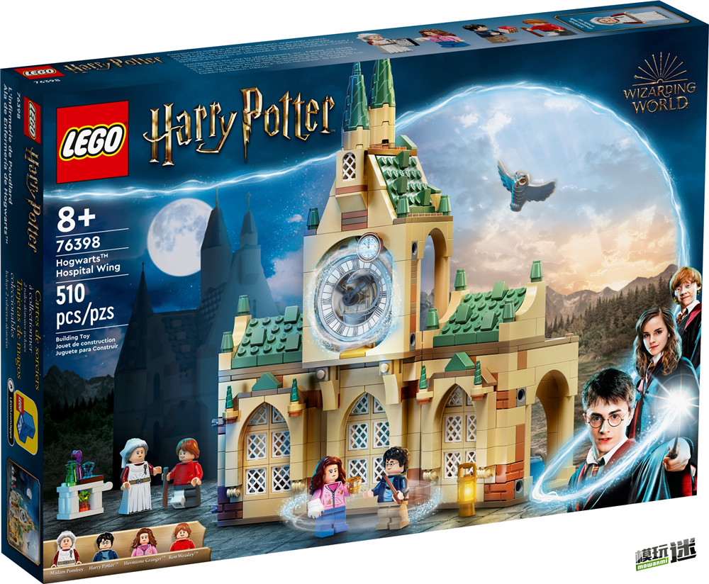 樂高推出LEGO-76398霍格沃茲校醫院積木套裝