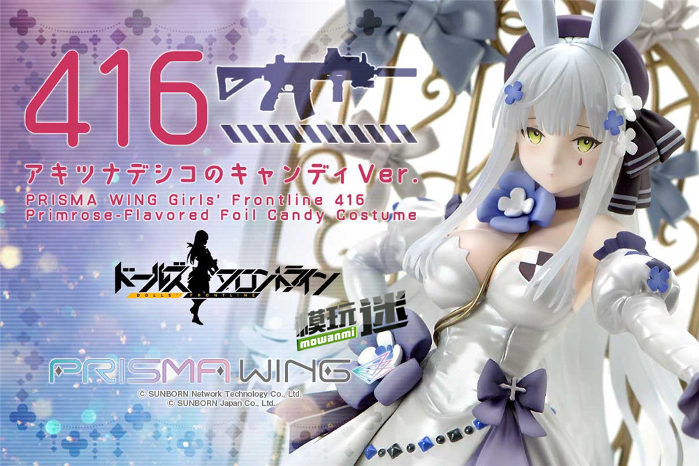P1S推出PRI *** A WING《少女前線》416 千宵草味的錫紙糖Ver.1/7手辦