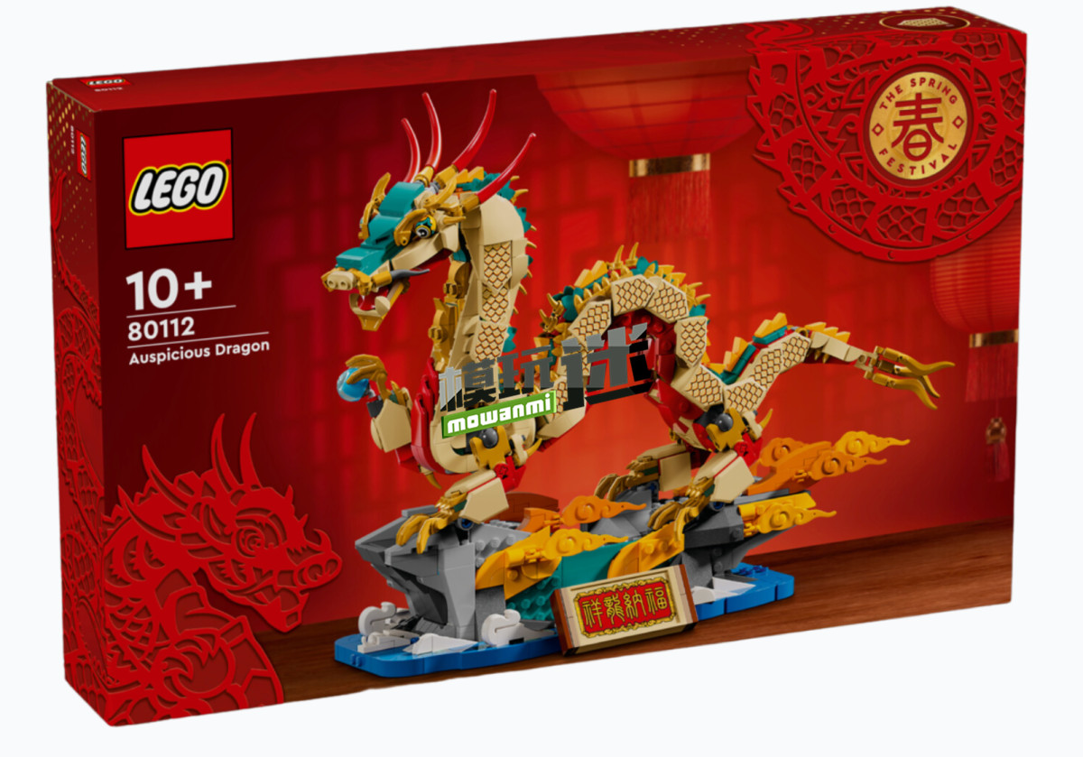 樂高推出LEGO-80112“祥龍納福”積木套組